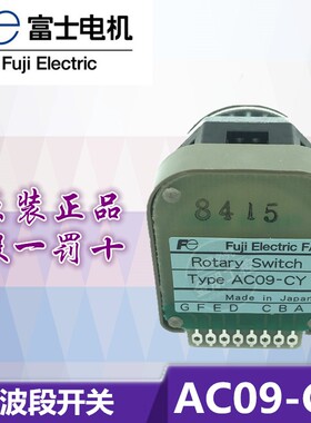 全新原装正品FUJI富士波段开关AC09系列 AC09-CX RX RY GY CY GX
