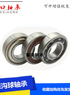 进口深沟球轴承6226 6228 6230 6232 6234 6236 6238密封电机静音
