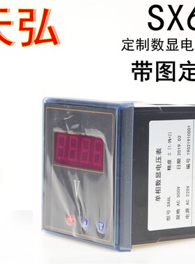 SX6L天弘单相数显仪表电流表电压表76*76开孔500V450V300V/100/5A