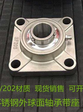 304不锈钢外球面轴承带座方形SUCF204 SF205 UCF206 207 208 209