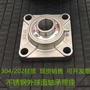 208 304不锈钢外球面轴承带座方形SUCF204 207 UCF206 209 SF205