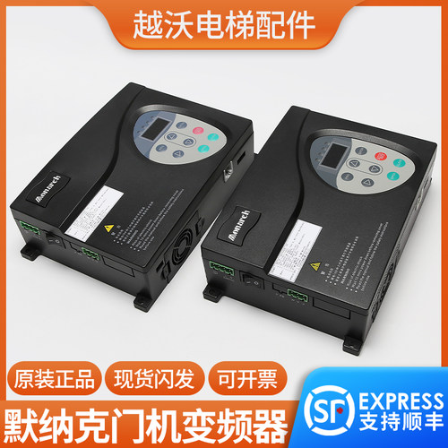 原装默纳克门机变频器/帝奥门机盒控制器NICE-D-A-SOP2/SOP4电梯