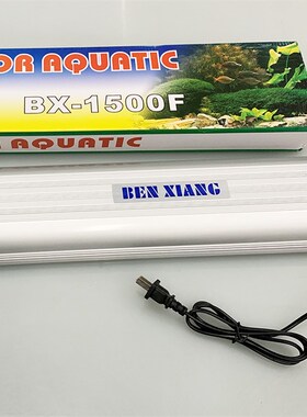 (现货速发)日胜BX-1000F 1200F 1500F灯架T8双管灯架鱼缸T8灯架