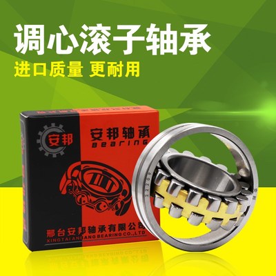 哈尔滨轴承22222 22224 22226 22228 22230CA/W33