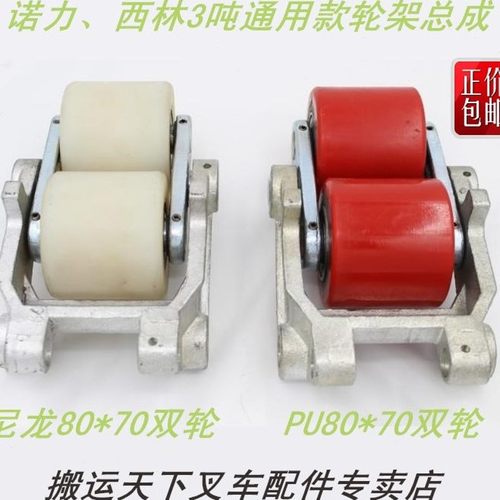 诺力 如意 DF叉车总成 配件 手动液压叉车轮子 地牛 轮架 三连板