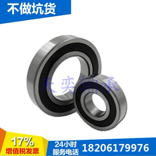 深沟球轴承 6207 6208 6209 6210 6211 6212 6213 6214ZZ/2RS