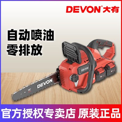 大有4556锂电锯充电式电链锯多功能伐木锯木工切割油锯电动锯树机
