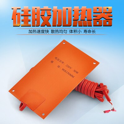 硅胶加热器加热除湿 配电柜专用 30W50W75W100W150W 可带线