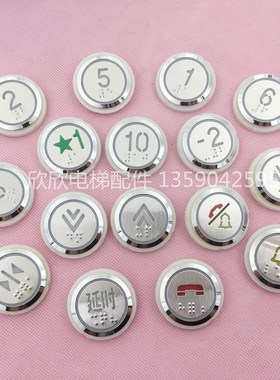 铃木电梯按钮 ZH321 AN321五角星标电话警铃圆形孔34白光按键开关