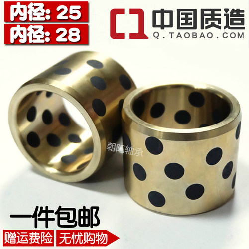 JDB/MPBZ2535 2540 2832 2835石墨自润滑耐磨铜套无油衬套轴套