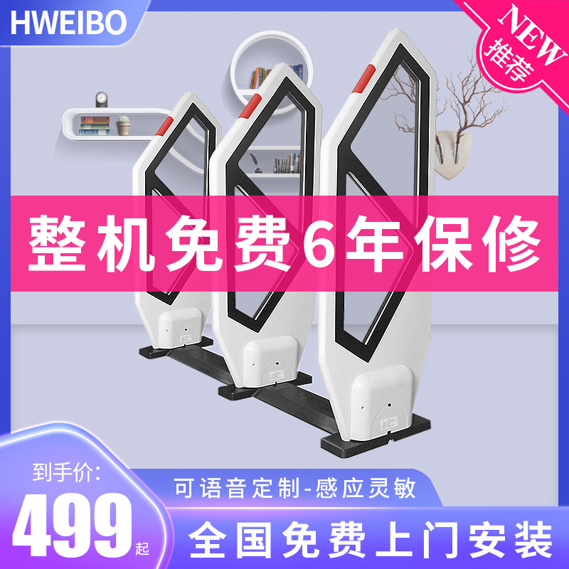 图书防盗器书店图书馆检测仪药店检测系统化妆品超市门禁安防系统