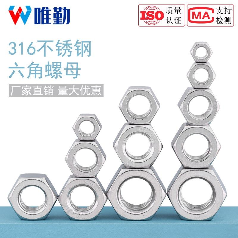 316不锈钢螺母/六角螺帽/螺栓螺丝帽大全M3M4M5M6M8M10M12M16-M64,橡塑材料及制品,塑料盒/塑料箱/塑料柜,淘宝优惠券,粉丝福利购,淘宝优惠卷