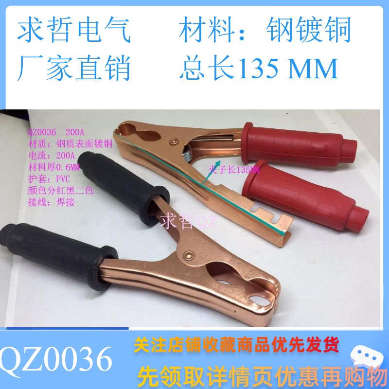 200A大电流鳄鱼夹电瓶夹充电夹蓄电池镀铜加厚汽车救急用夹子