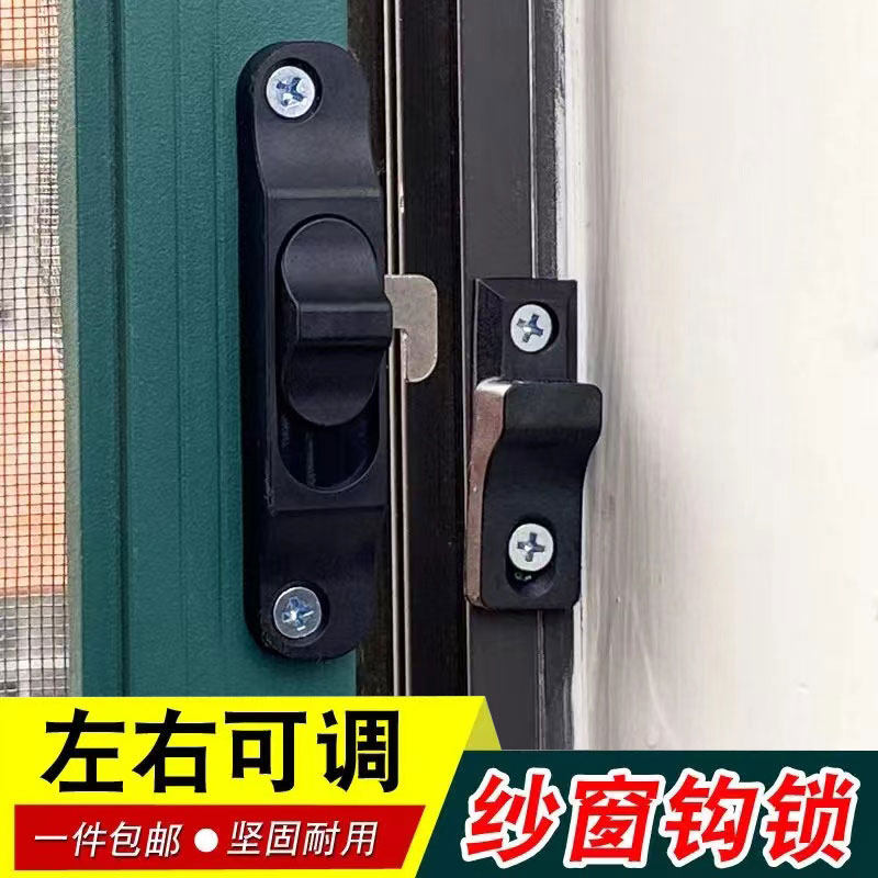 金刚网纱窗锁片折叠门锁隐形纱门纱窗钩锁黑色明装锁安全锁扣插销图片