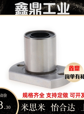 国产直线轴承C-电镀LMH6 8 10 12 13 16 20 25 30A35 40 50UU镀镍