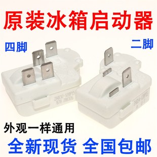 ZHB65 105P15 120P15过载保护PTC 冰箱冰柜压缩机启动器ZHB45 原装