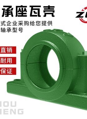 加重轴承座瓦盒1513 1514 1515 1516 1517 1518 1519 1520 1522