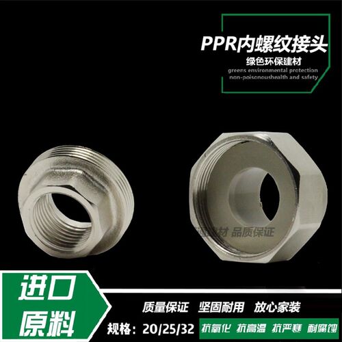 联塑PPR活接头内螺纹管接头直接广东加厚热水管家装配件
