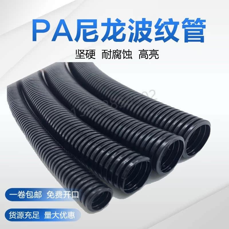 PA尼龙塑料波纹管 电线保护穿线软管抗压耐磨阻燃防水 可开口包邮,橡塑材料及制品,塑料盒/塑料箱/塑料柜,淘宝优惠券,粉丝福利购,淘宝优惠卷