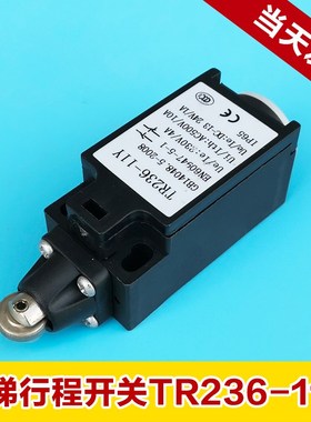 电梯行程开关/安全开关/换速开关QM-TR236-1Y限位开关/电梯配件