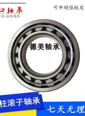 进口圆柱滚子轴承NJ/NU214  215  216 217 218 219 220/E高速N