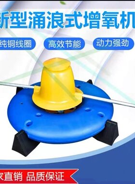 大型鱼塘增氧机涌浪耕水式增氧机鱼塘养殖增氧水泵叶轮池塘增氧机