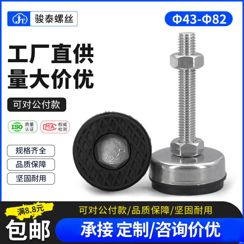 436282带胶脚杯脚垫304不锈钢固定地脚螺丝重型支撑调节脚,童装/婴儿装/亲子装,披风/斗篷,淘宝优惠券,粉丝福利购,淘宝优惠卷