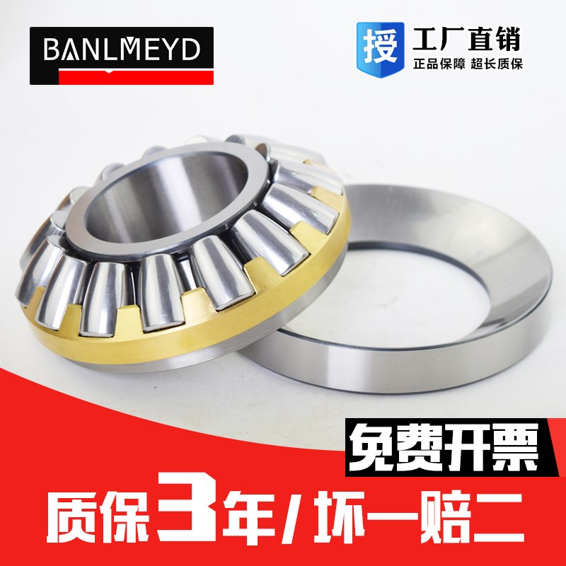 瑞典BMD进口轴承29317 29318 29320 29322 29324 E/EM/P5