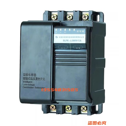 北海深蓝复合开关SLFK-380V45A电容投切开关无触点投切动态补偿