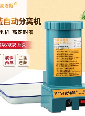 HIMAX SP-2122全自动弹簧分离机 弹簧剥离机 台湾弹簧分离器