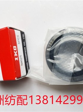 津田驹喷气织机配件送经联连杆接头用BN602025A滚针轴承IKO/NKI25