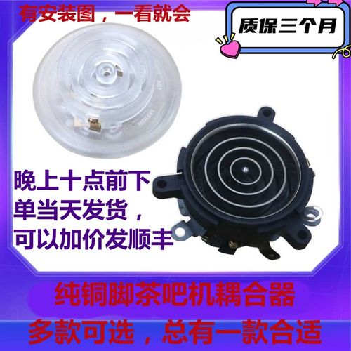 茶吧机配件耦合器透明色饮水机不锈钢烧水壶底部连接器