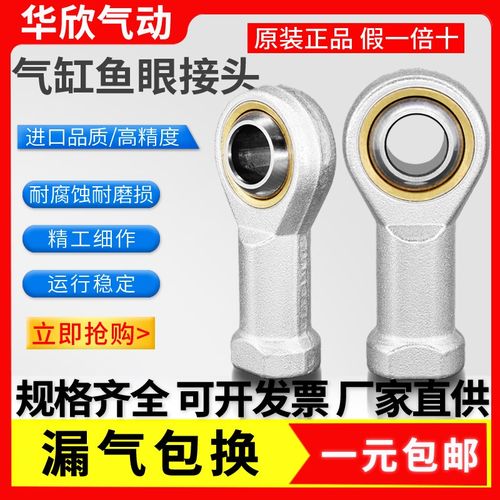 轴承M4/M5/M6/8/10/12/14/16/18/20/27/36SC气缸附件鱼眼接头关节