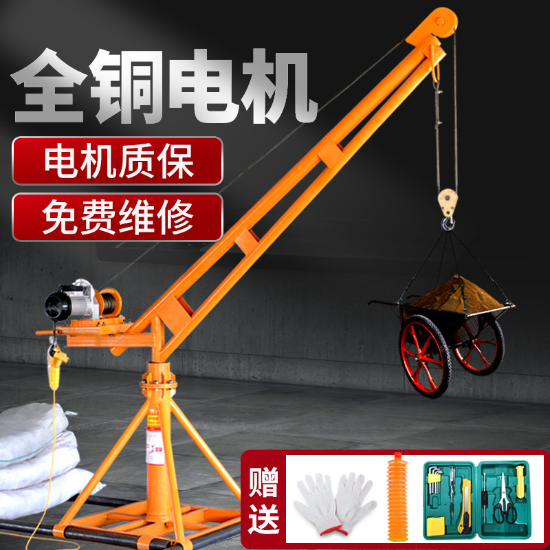 吊机家用楼顶小型220V提升机1吨吊架建筑工地装修上料升降起重机