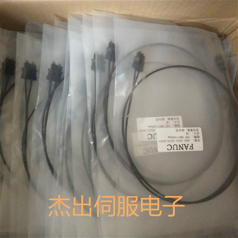 发那科光纤线A02B-0236-K852/K853/K854 A66L-6001-0026/0023