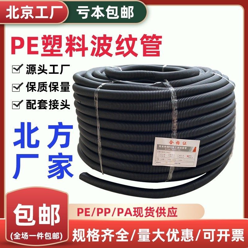 塑料波纹管 PE波纹管 PP/PA尼龙阻燃波纹软管护套管 穿线软管包邮,橡塑材料及制品,塑料盒/塑料箱/塑料柜,淘宝优惠券,粉丝福利购,淘宝优惠卷