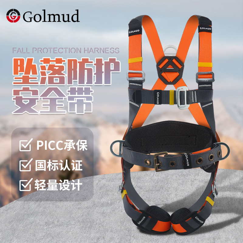 坠落悬挂式安全带高空作业全套GM3643全身五点式安全绳带挂钩套装
