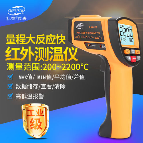 标智GM1150/GM1350高温红外线测温仪工业级温度计1500度测温表