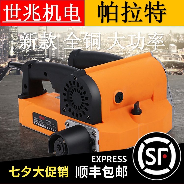 新款帕拉特无死角刨墙机带吸尘器 大功率无尘铲墙 粗刨机墙壁刨平