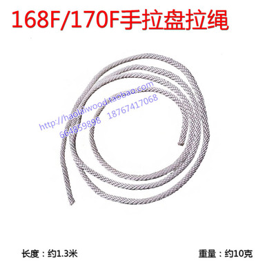 152 154 GX160 168 170F 188 190型汽油机手拉盘拉绳发动发电拉线