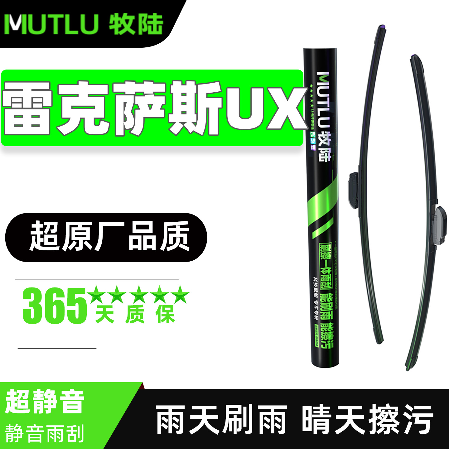 适用雷克萨斯UX260h雨刮器片200原厂原装专用汽车无骨胶条前雨刷