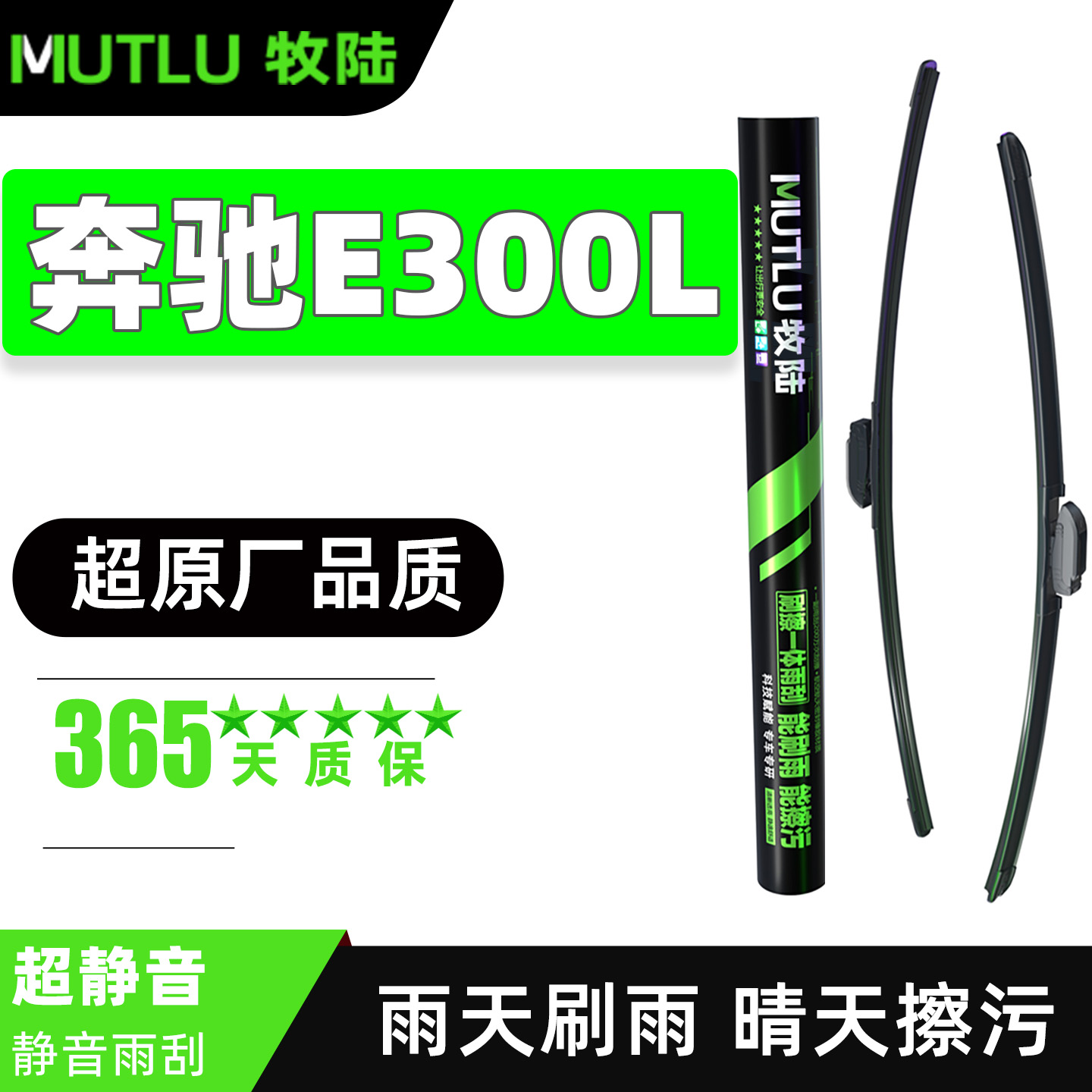 适用奔驰E300L雨刮器片22款21汽车20专用19原厂17胶条E级E300雨刷