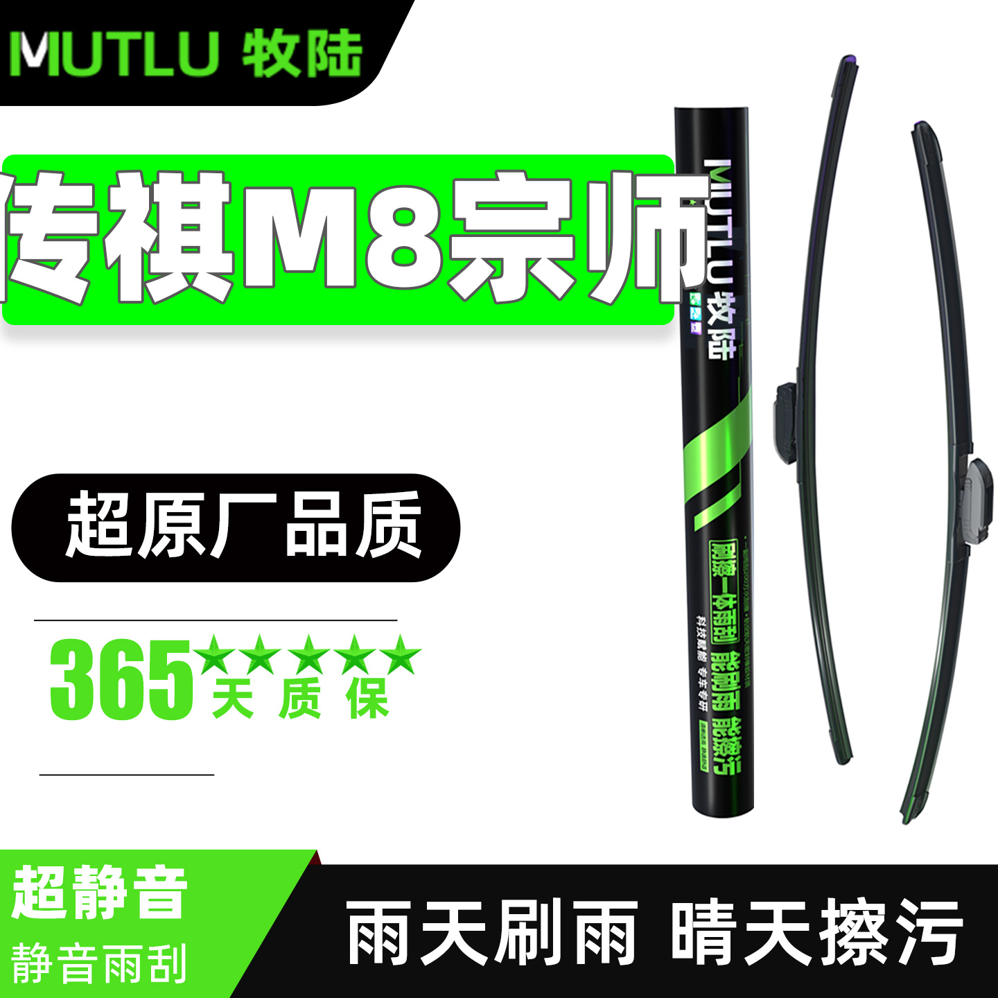 传祺M8宗师雨刮器片23款24广汽25汽车原厂原装专用传奇胶条前雨刷