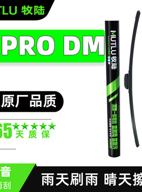 适用比亚迪宋PRO雨刮器19款2019片POR汽车DM专用PRODM胶条前雨刷