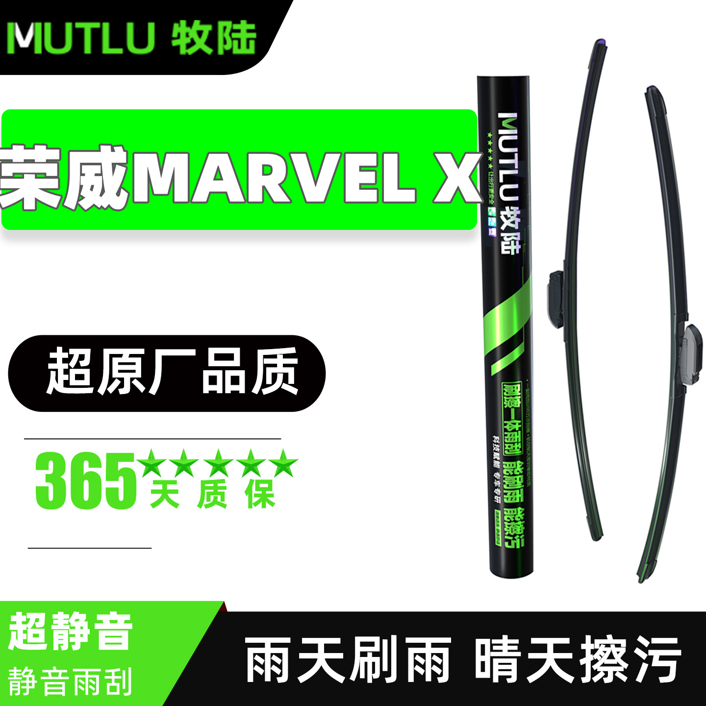 适用荣威MARVEL X雨刮器原装汽车无骨胶条18款MARVELX前后雨刷片