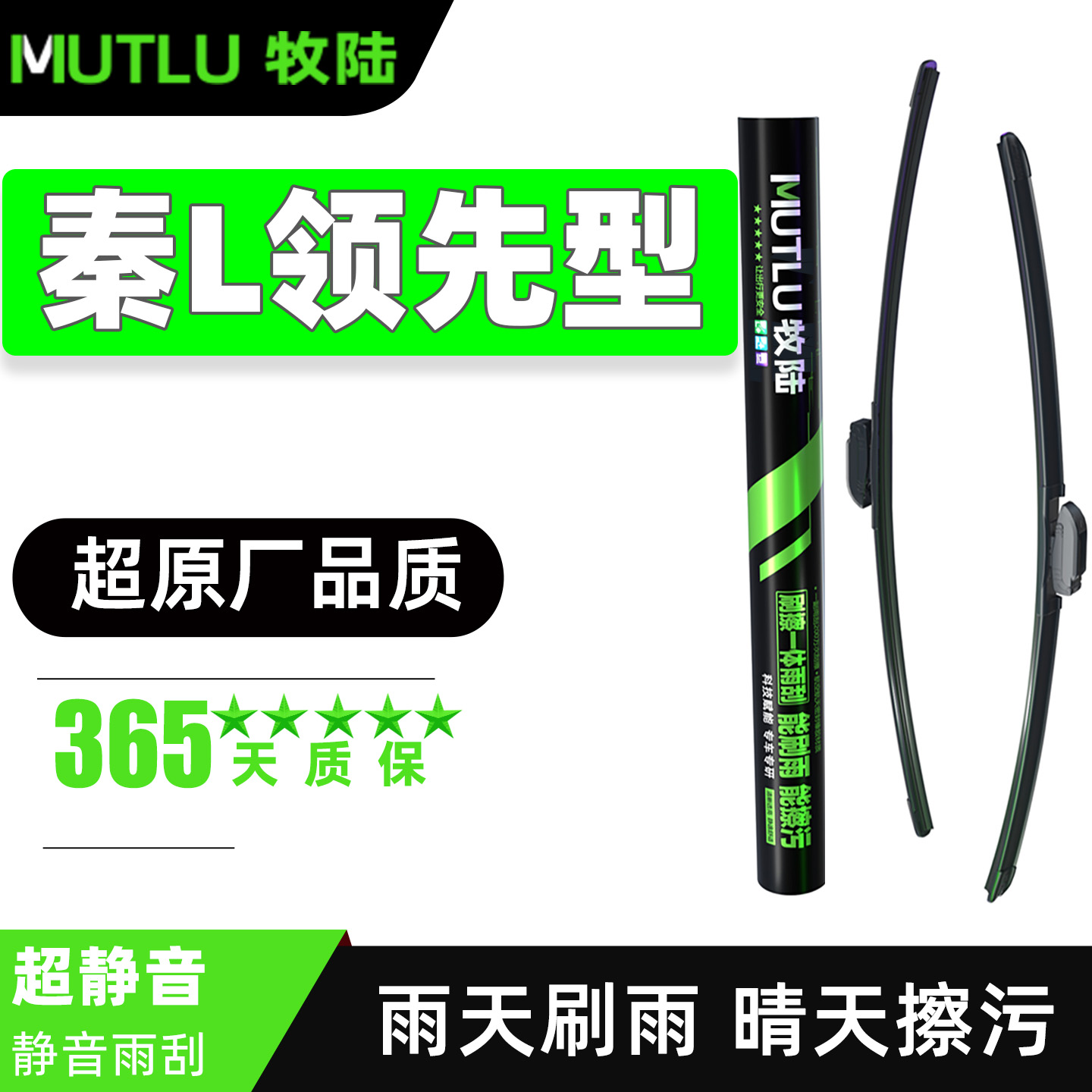 适用比亚迪秦L领.先型雨刮器片汽车DMi原厂LDMi专用无骨胶条雨刷