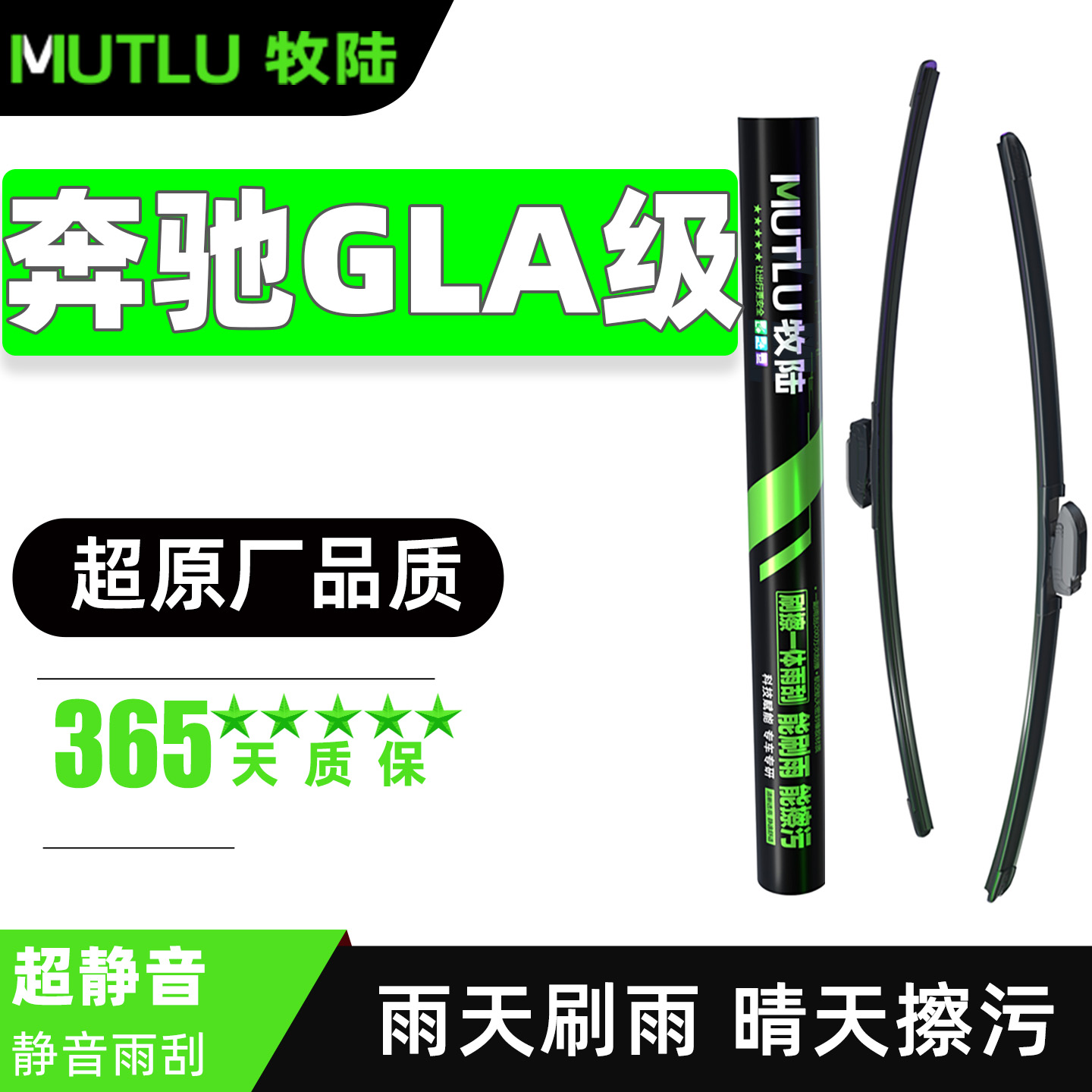 适用奔驰GLA200雨刮器片17款18原厂19汽车16专用15无骨胶条前雨刷