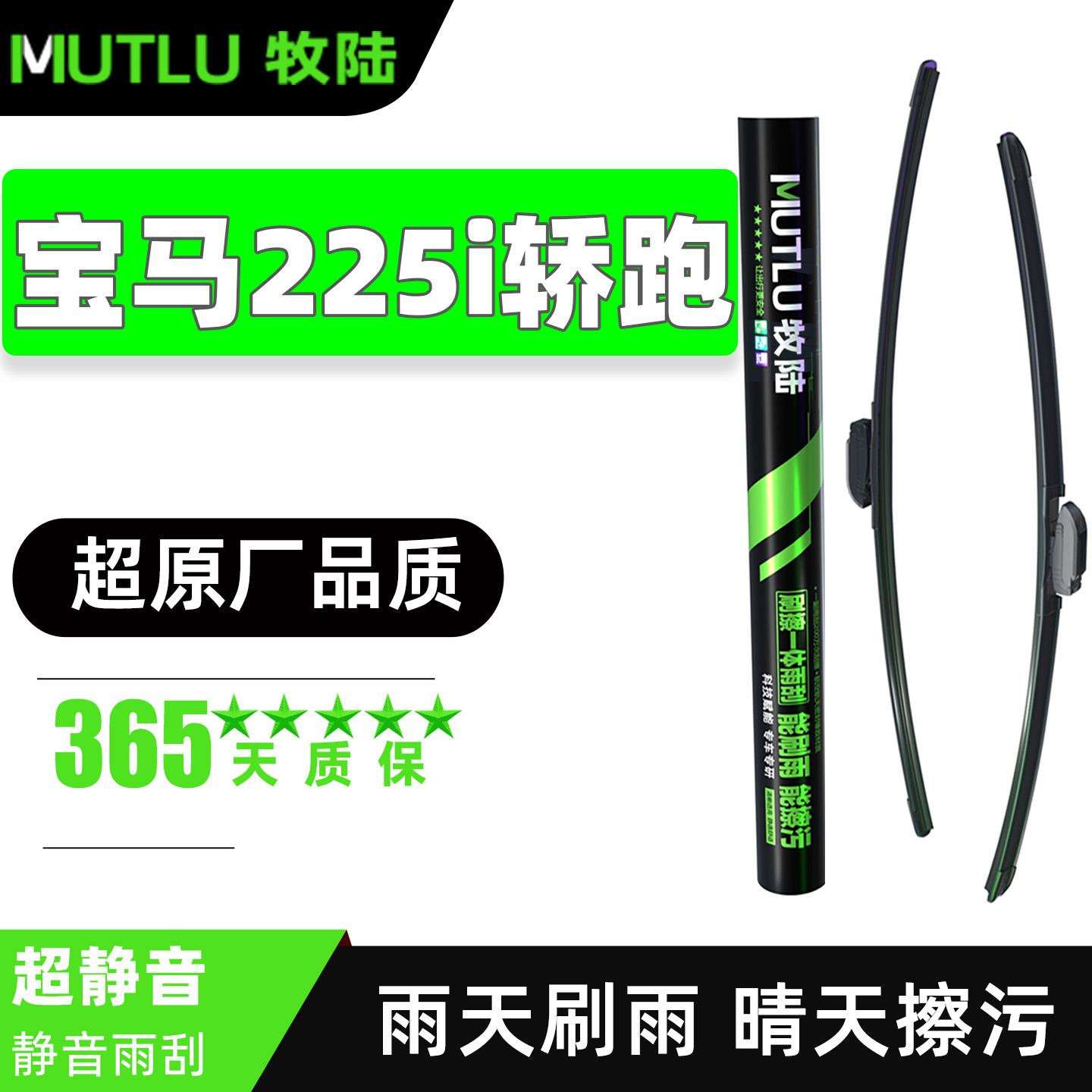 适用宝马225i雨刮器片二2系m240四门轿跑bmw汽车原厂无骨胶条雨刷