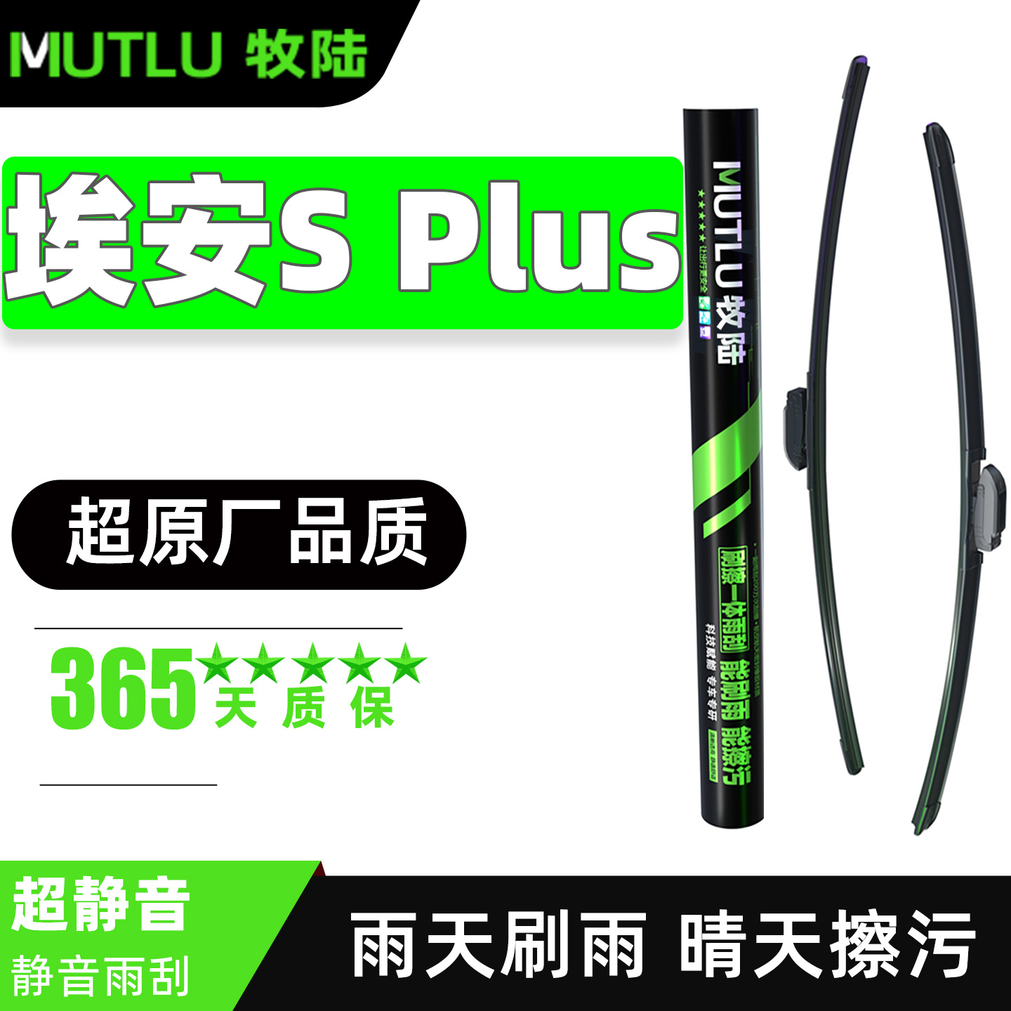 广汽埃安SPLUS雨刮器片SP汽车用品无骨专用原厂原装胶条艾安S雨刷