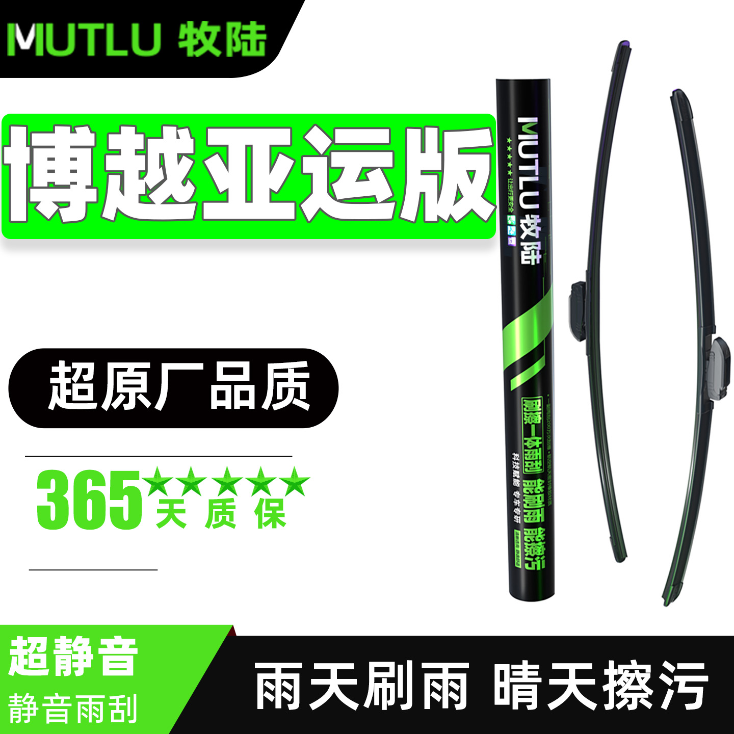 适用吉利博越亚运版雨刮器片21款2021汽车专用静音原厂胶条前雨刷